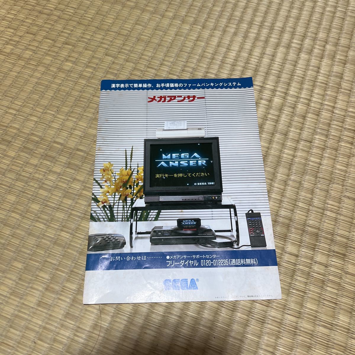 売れ筋がひ贈り物! セガ SEGA テンキーパッド メガアンサー メガドライブ本体 本体、アクセサリー