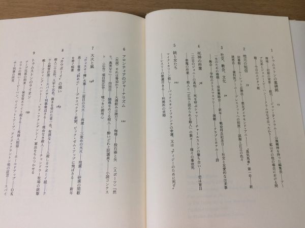 ●P747●西部の町の物語●ダグラスDマーテイン高橋千尋●OK牧場の決闘ワイアットアープアメリカアリゾナ州トゥムストンウエスタン●即決_画像4