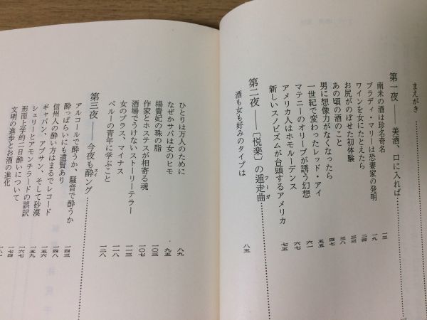 *P747* against . beautiful sake concerning * Yoshiyuki Junnosuke Kaikou Takeshi * person is why sake . language ..* sake. goods .... person sake place sake habit hangover . furthermore . person wine Gin * Shincho Bunko * prompt decision 