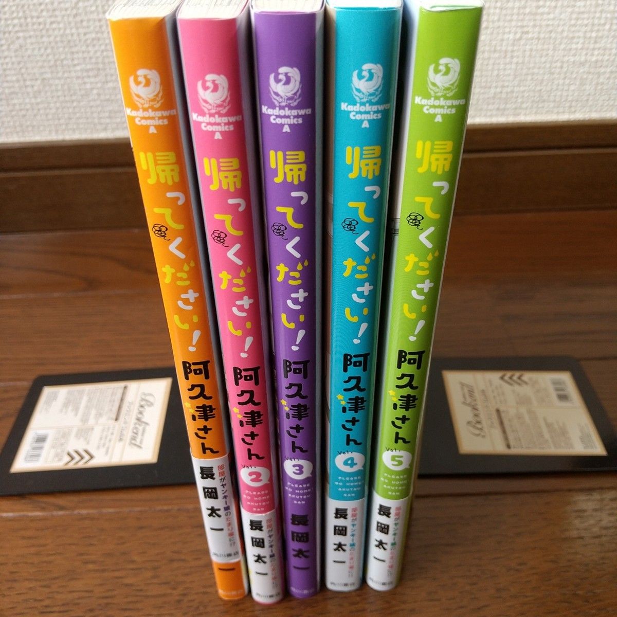 帰ってください 阿久津さん 既刊全5巻セット 全巻初版|Yahoo 帰ってください 阿久津さん 既刊全5巻セット 全巻初版|Yahoo