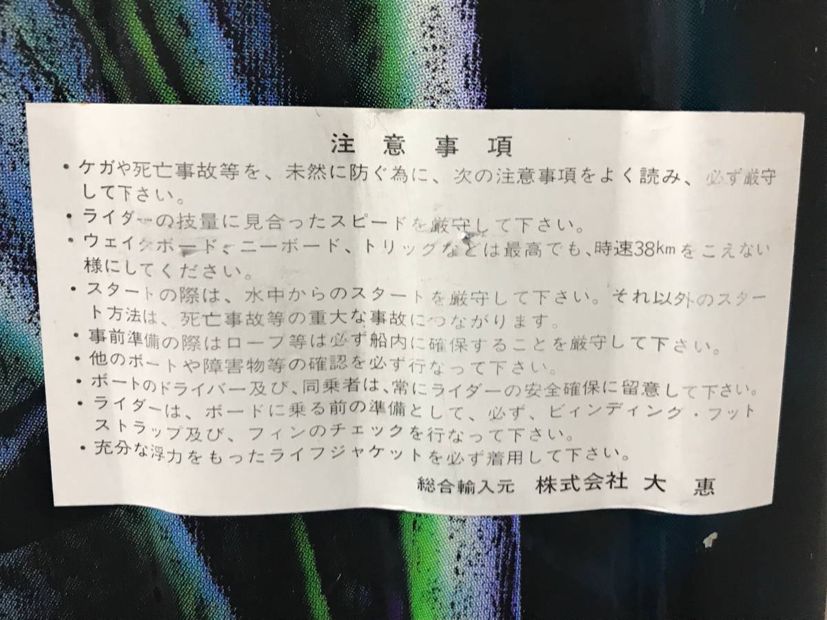 【中古品】Hyperlite・ハイパーライト　　ウェイクボード WAKEBOARD　　牽引ロープ・ハンドル付