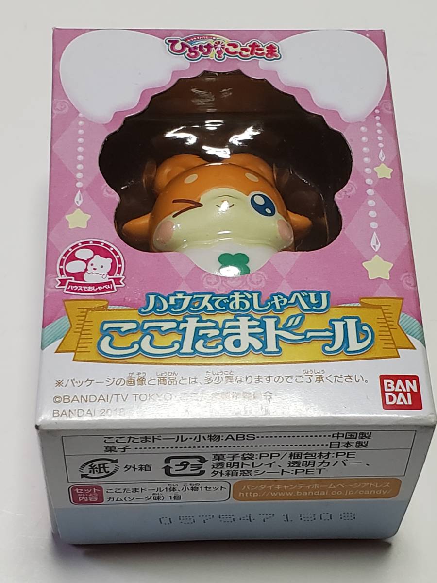 ハウスでおしゃべり　ここたまドール　ラキたま＆ポット