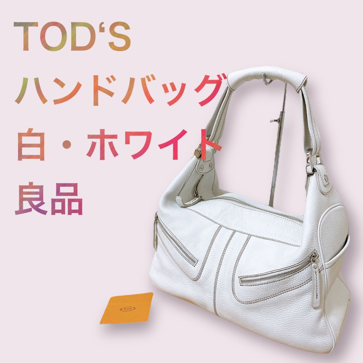 TOD'S トッズ ハンドバッグ ワンショルダーバッグ 白 ホワイト レザー