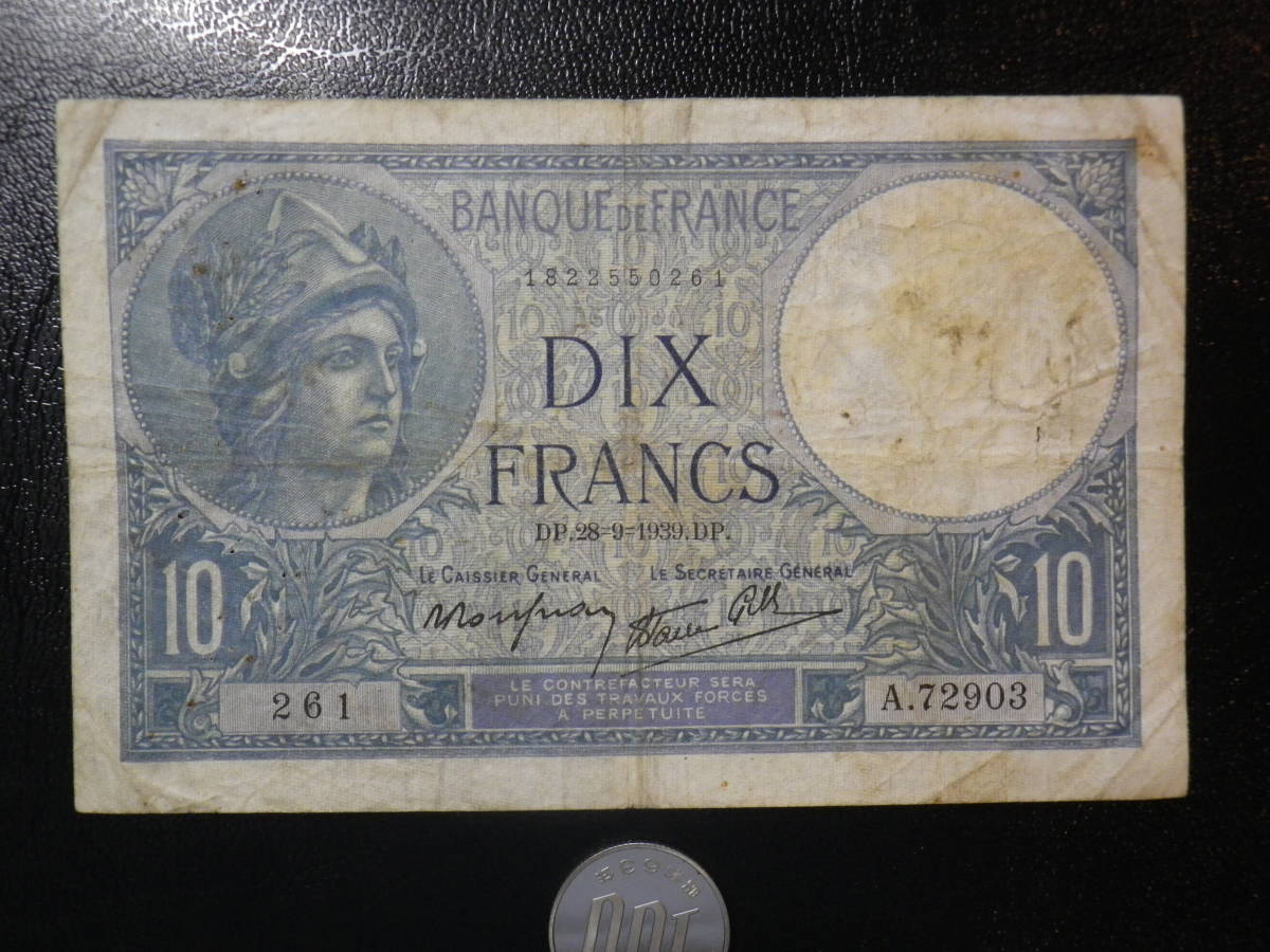 フランス 1939年 10Francs 並品 _画像1