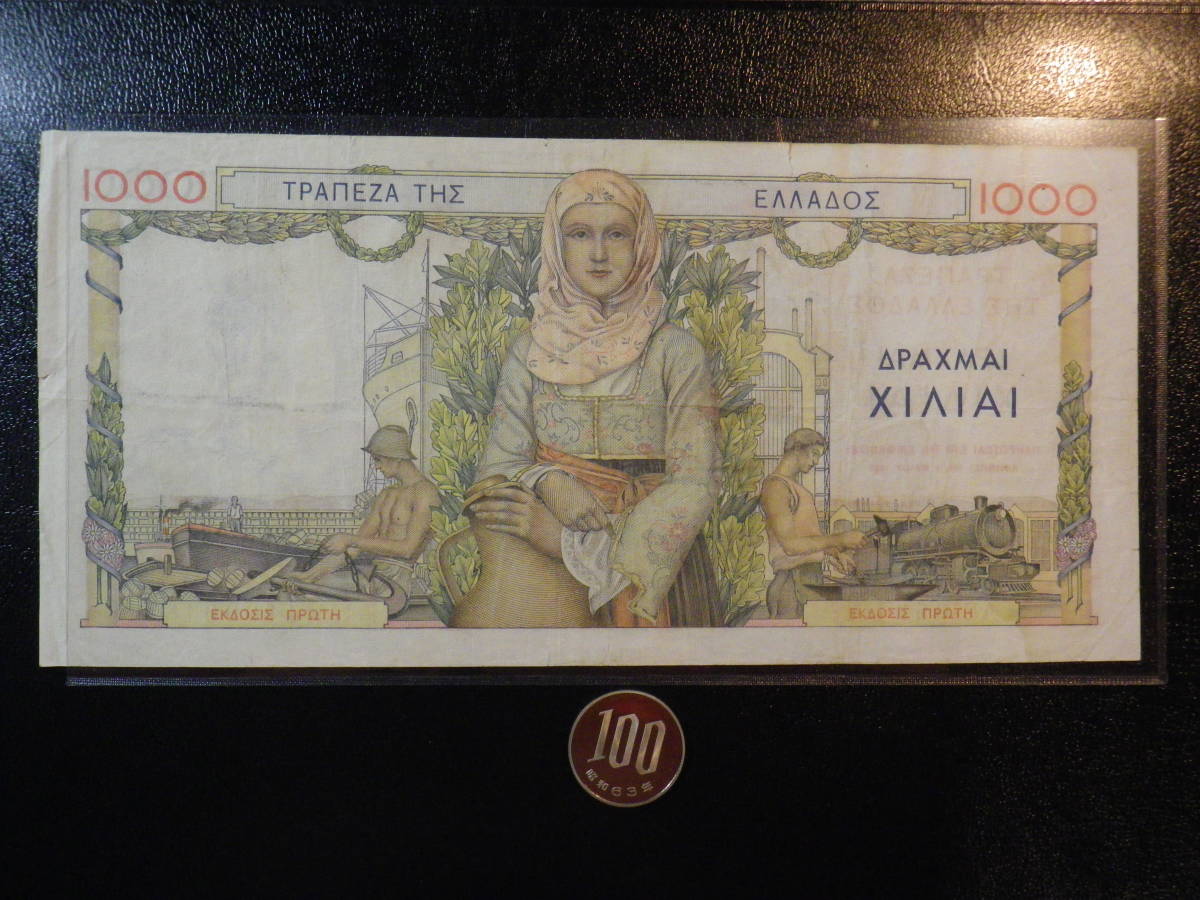 ギリシャ 1935年 ラージサイズ 1000Drachmai p-106a 並品＋_画像2