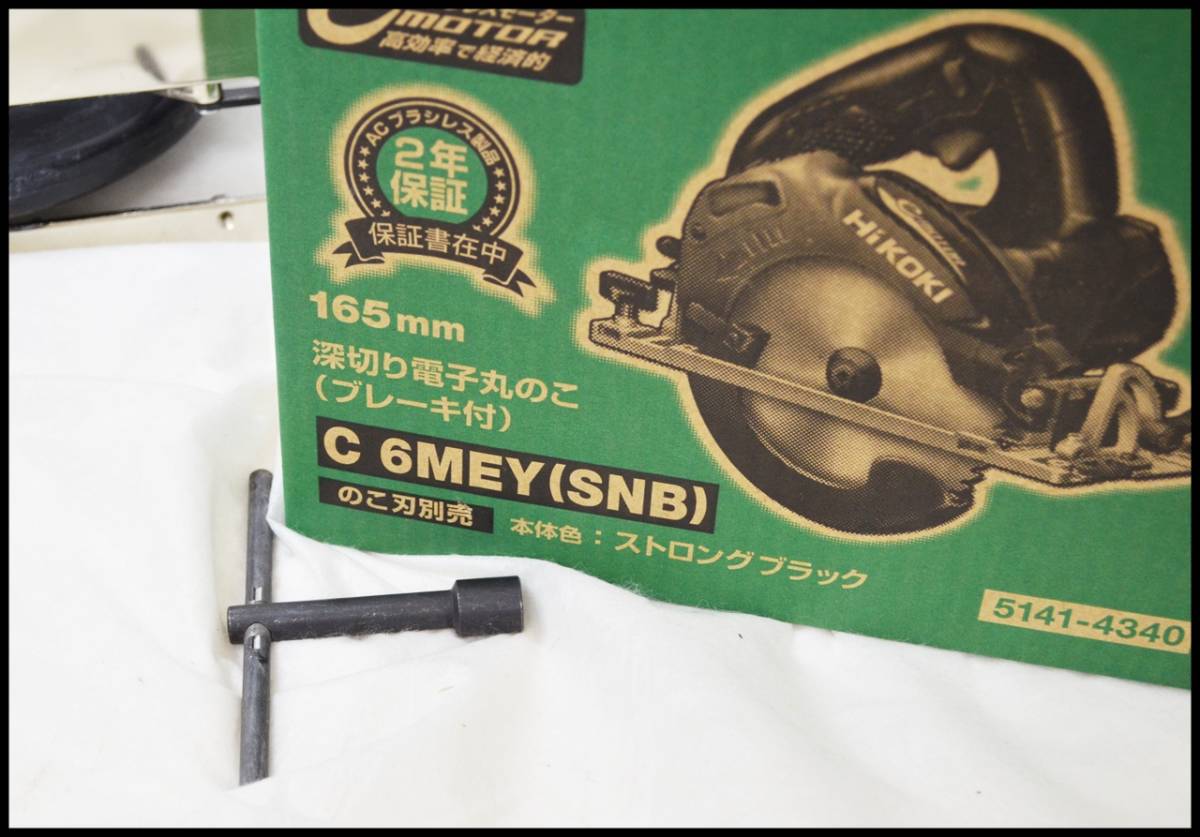に値下げ! HiKOKI 深切り電子丸のこ C6MEY (SKNB) ストロングブラック