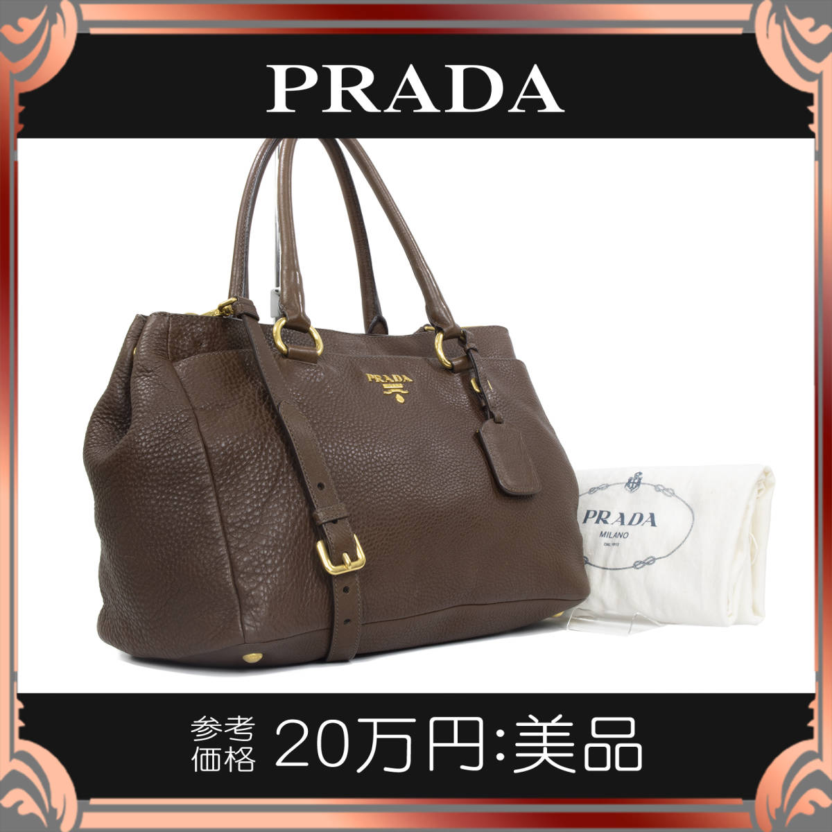 【全額返金保証・送料無料】PRADA/プラダの2wayバッグ・トートバッグ・正規品・美品・女性・本革・A4対応・ダークブラウン・茶色系・鞄