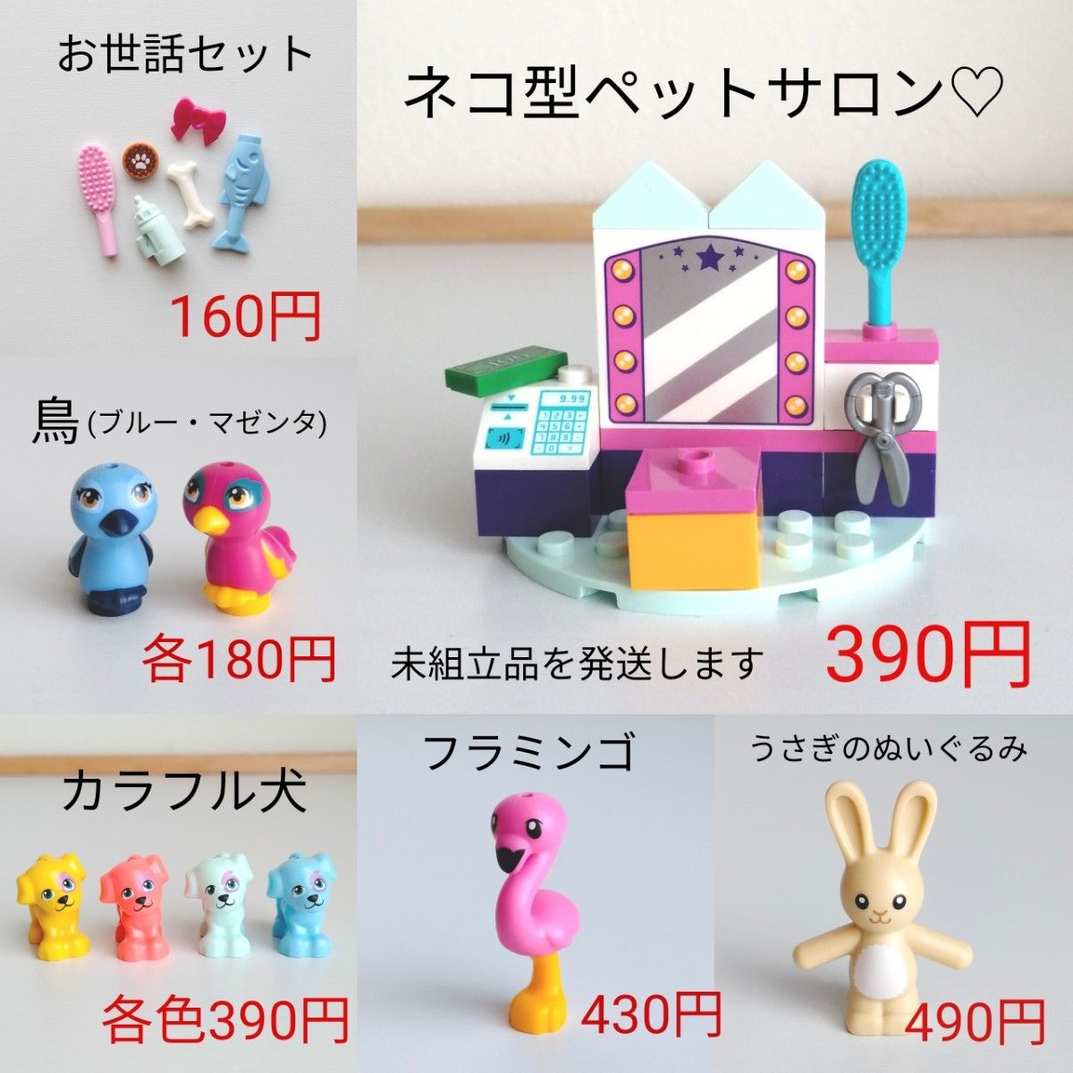 激安人気新品 レゴフレンズ ステファニー ミア エマ 動物 猫 犬 うさぎ