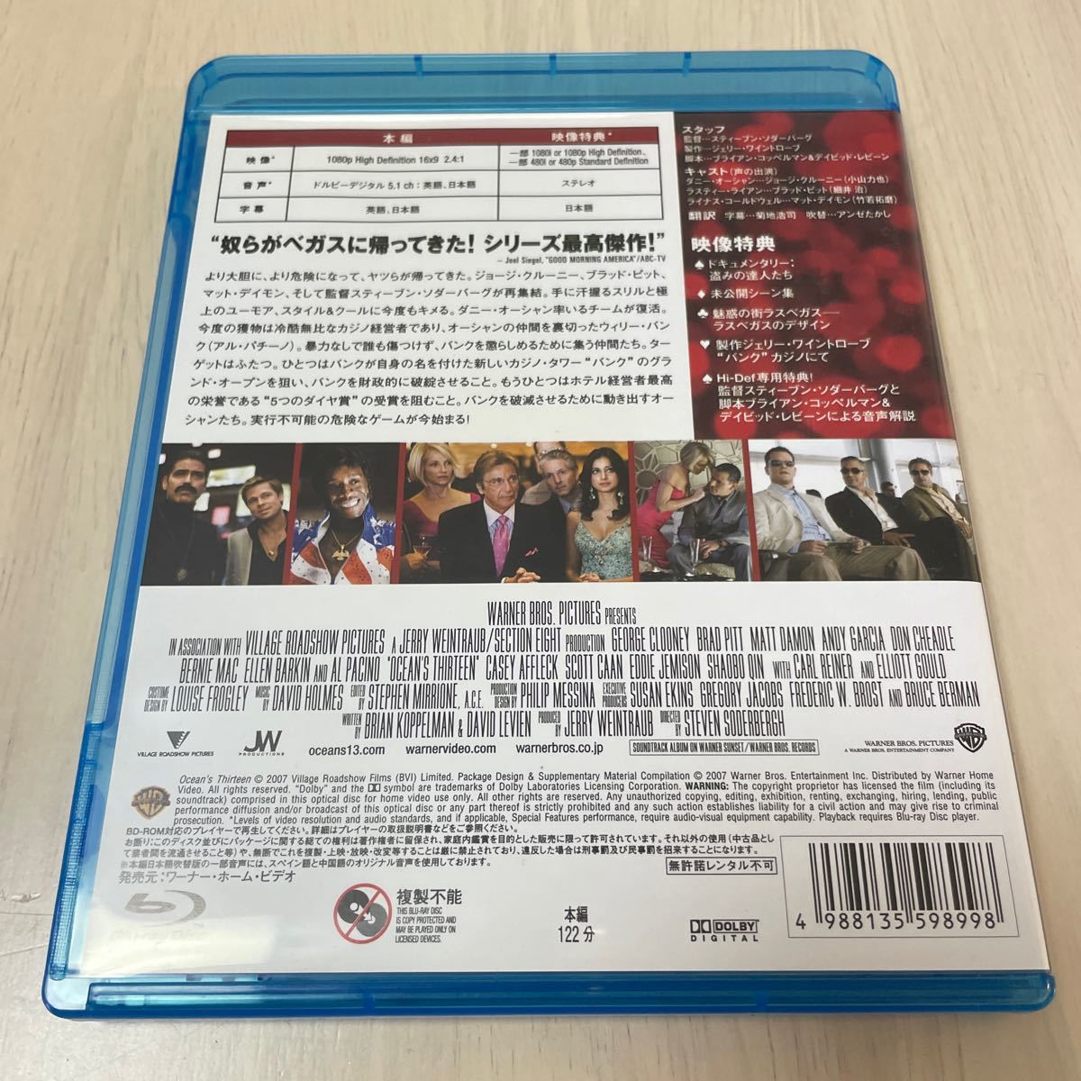 オーシャンズ１３ （Ｂｌｕ−ｒａｙ Ｄｉｓｃ） ジョージクルーニーブラッドピットスティーヴンソダーバーグ （監督） デヴィッド