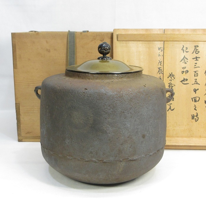 茶道具 茶釜 佐藤清光作 萬代屋釜 茶具 茶道 欲しいの