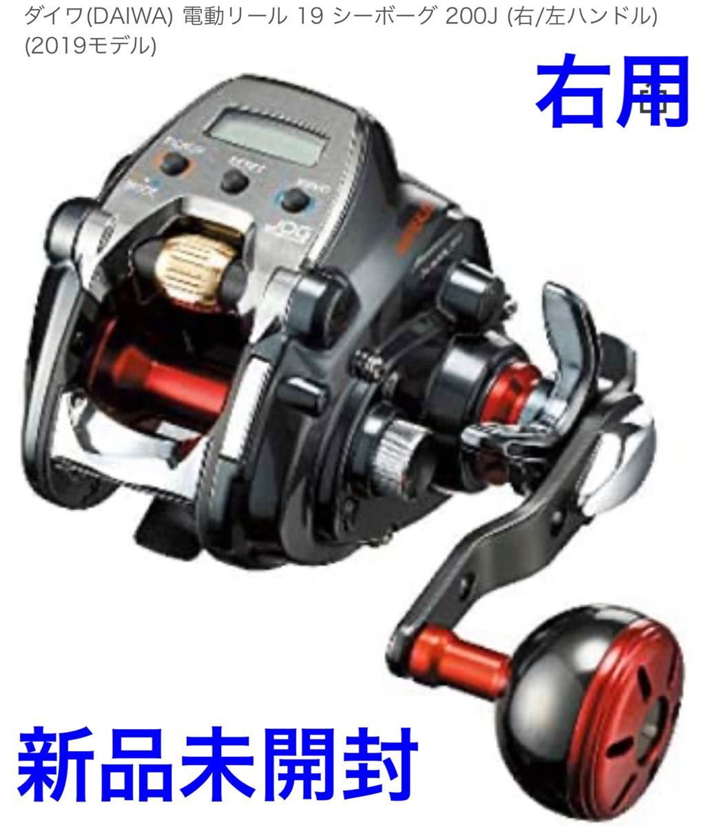 サントスピンク ダイワ電動リ－ル DAIWA SEABORG 200J(右ハンドル)