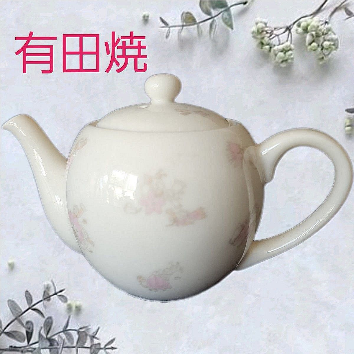有田焼 ポット(ピンク)　急須　コーヒー　紅茶　お茶　プレゼント　贈り物