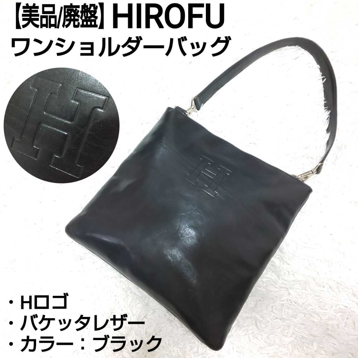 HIROFU ヒロフ ハンドバッグ ショルダーバッグ-www.connectedremag.com