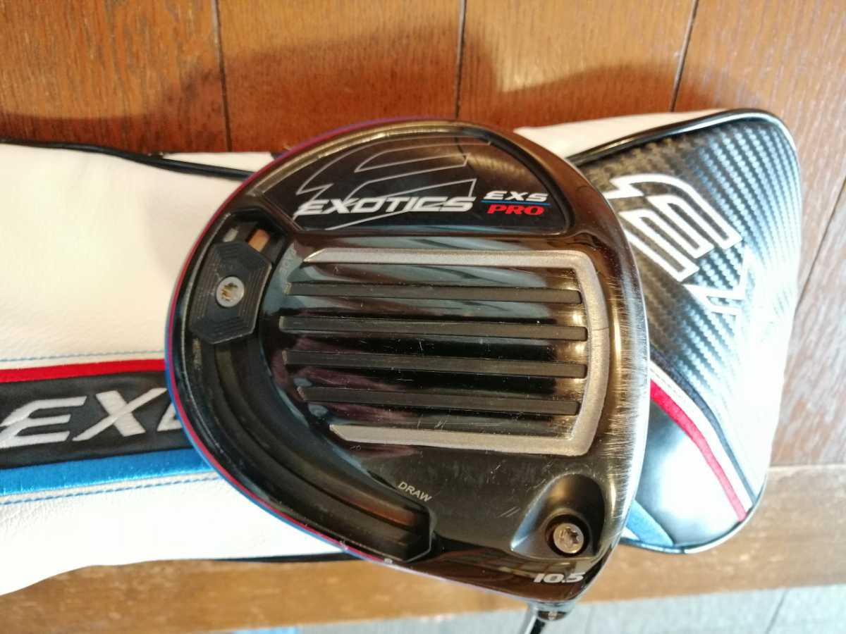 ツアーエッジTourEdgeEXOTICS EXS PROドライバー1W TENSEI PRO WHITE