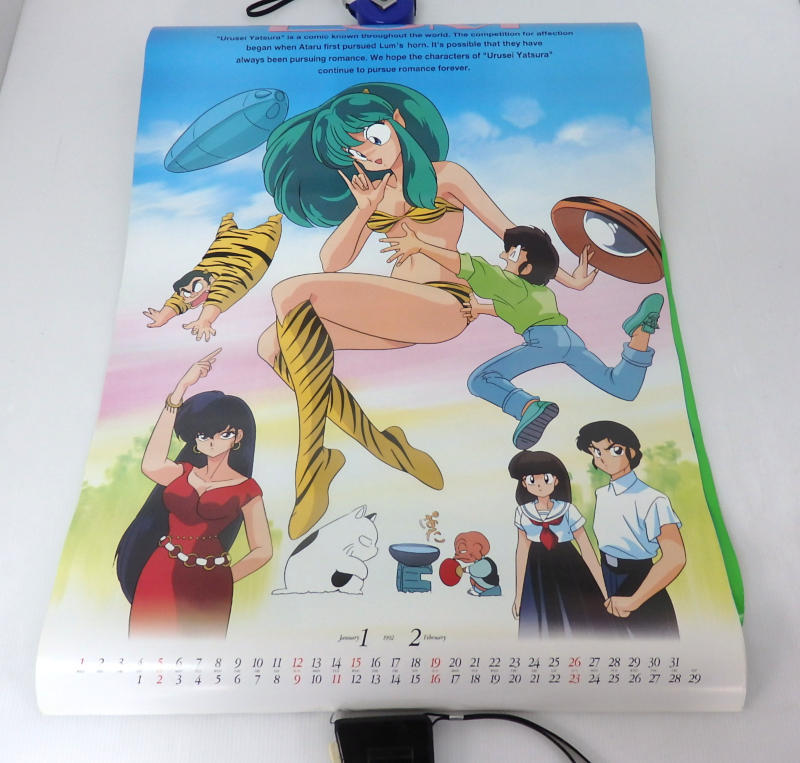 うる星やつら 1992年度カレンダー 【新品・未開封】-