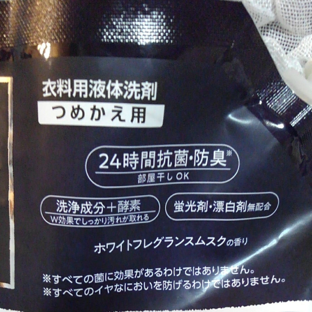 ホワイトフレグランスムスク　人気急上昇！　　　　　　　衣料用液体洗剤2点柔軟剤2点合計4点セット！！