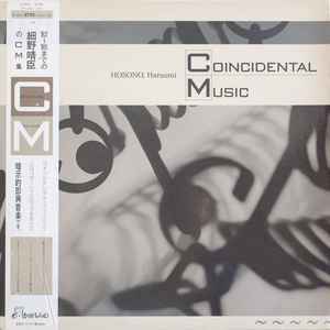 Haruomi Hosono Coincidental Music 細野晴臣CM音楽集 レアLPの画像1