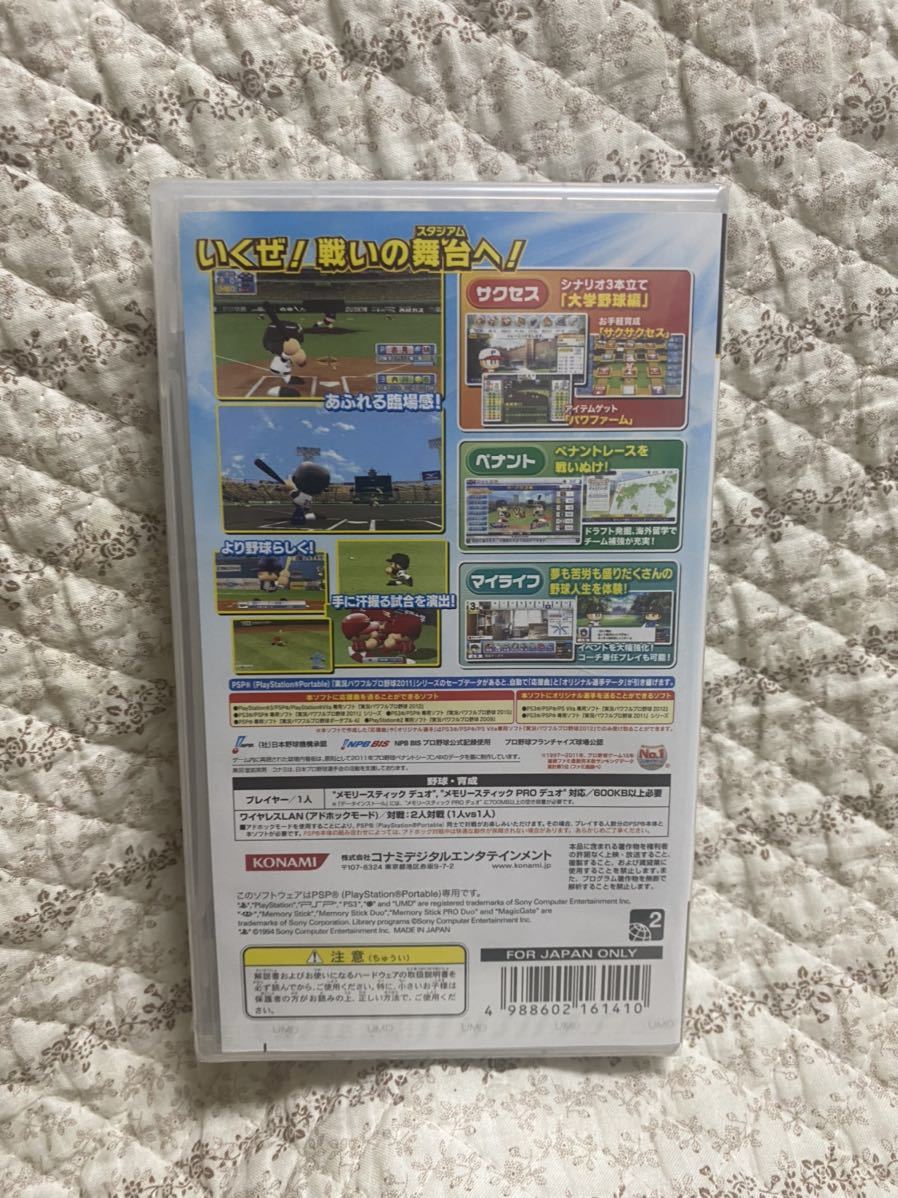 実況パワフルプロ野球2012 - PSP ［新品未開封]