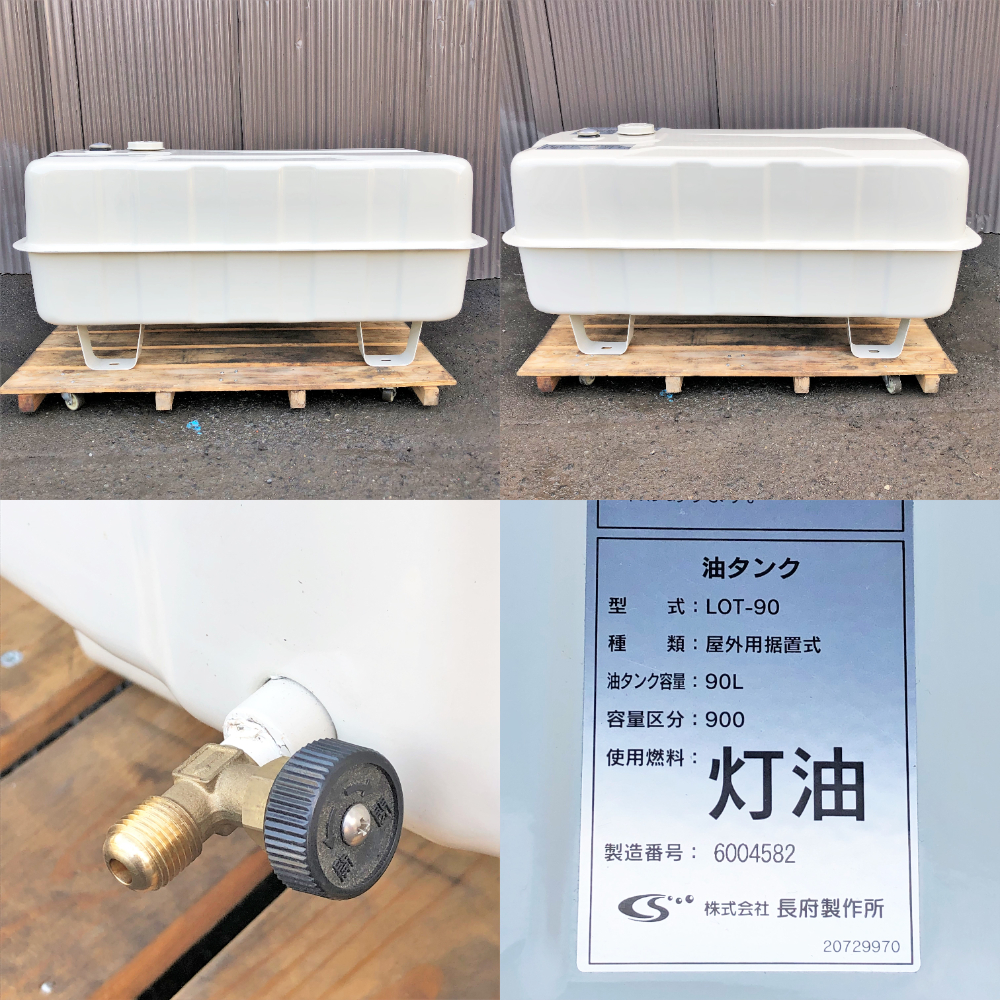 安い 長府製作所 オイルタンク sushitai.com.mx