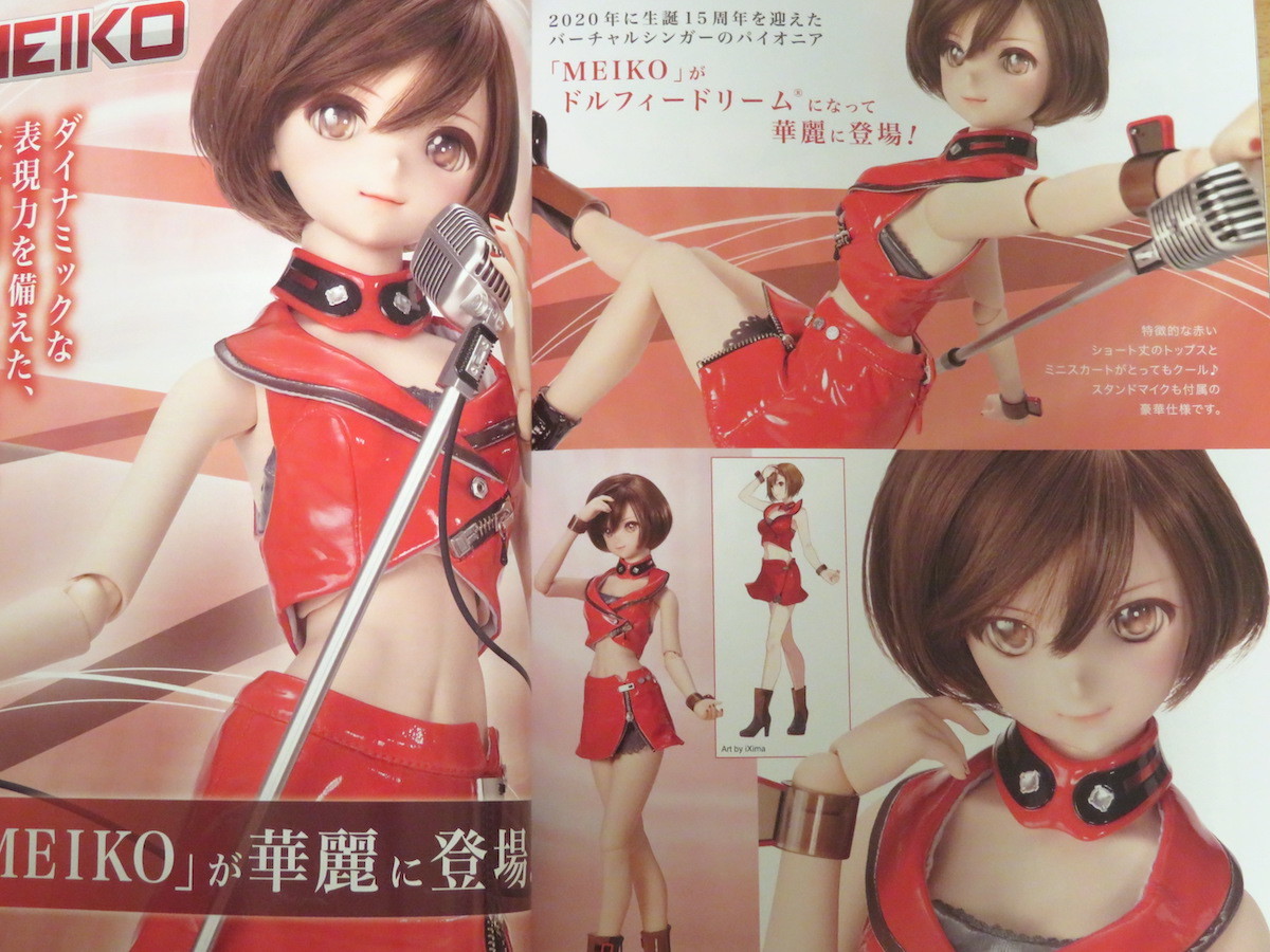 ボークスニュースvol91/想いでの街原宿、ルチア、リーゼロッテ、シャルロッテ/DDMEIKO:MDD竜宮レナ掲載_画像2