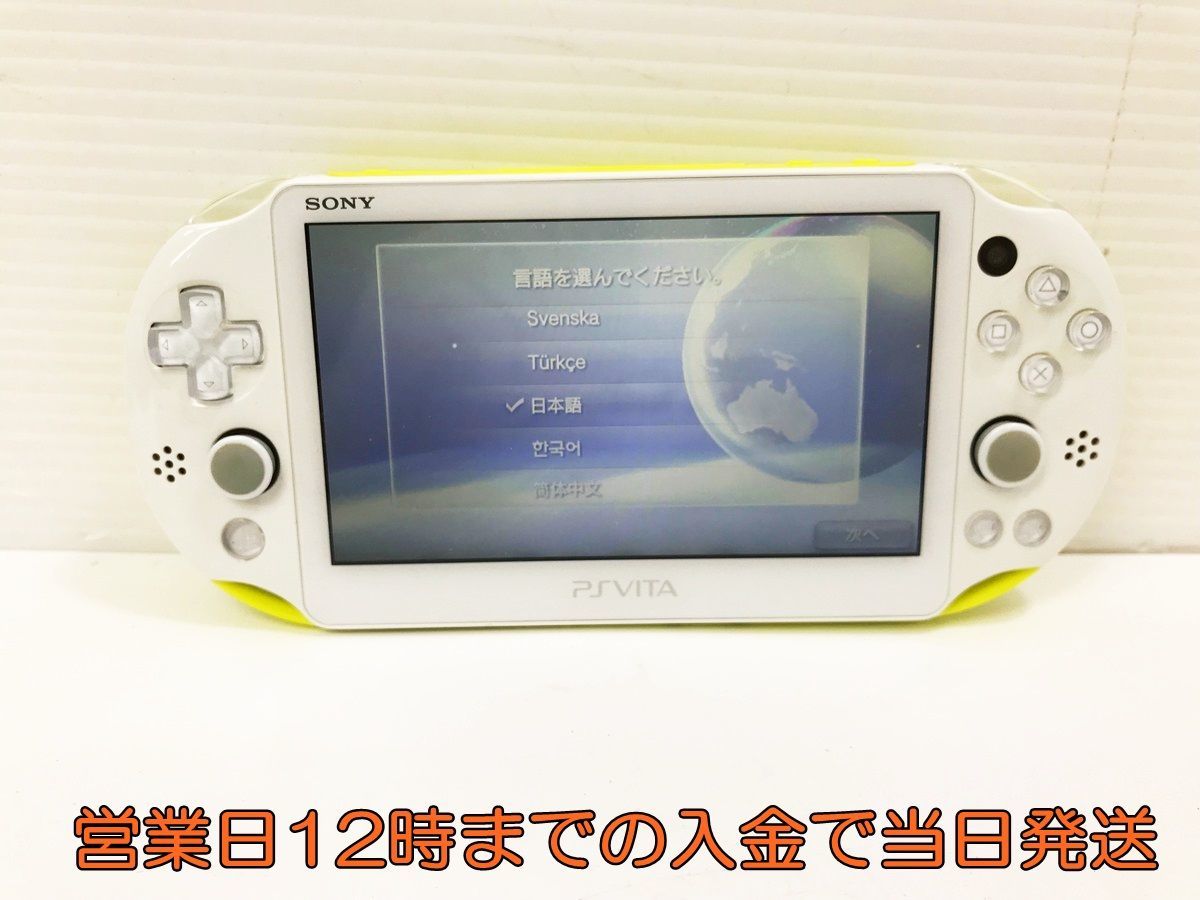 1円 PlayStation Vita Wi-Fiモデル ライムグリーン/ホワイト PCH 