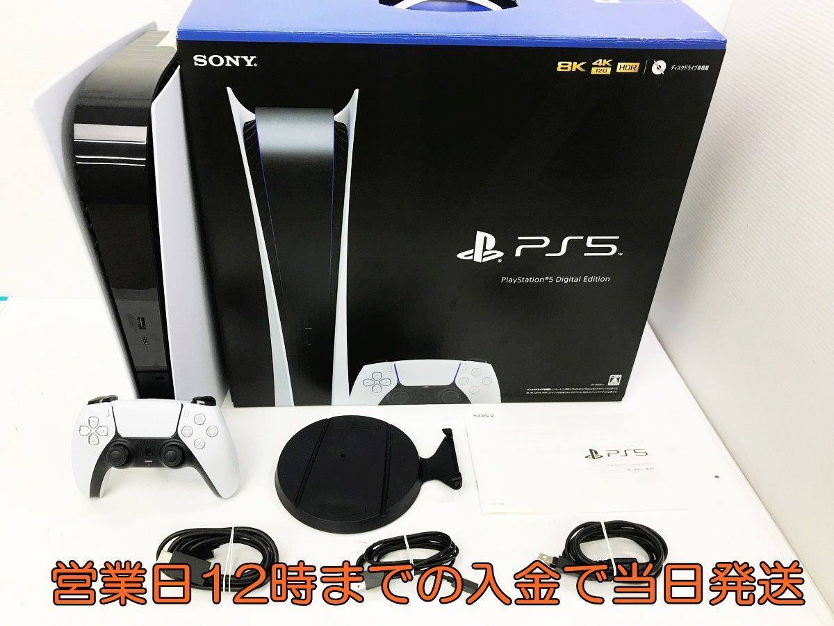 最新入荷 PS5本体 プレステ5 デジタル エディション CFI-1100B01