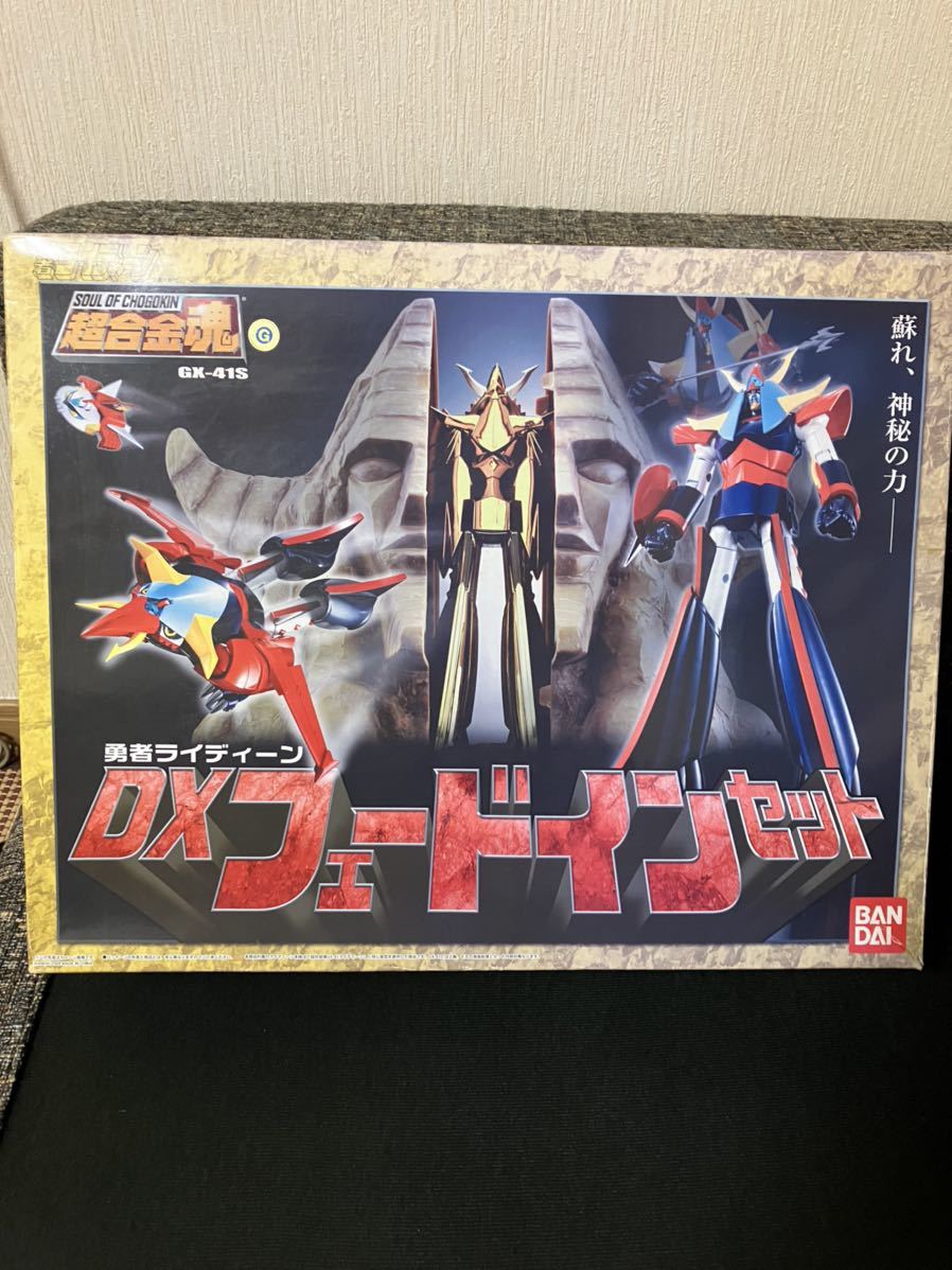 格安新品 超合金魂 GX-41S 勇者ライディーン DX フェードインセット