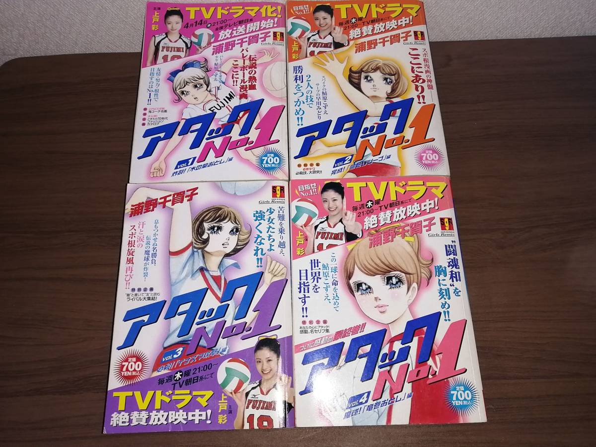 エースをねらえ！　７冊　アタックNo.1　４冊　コンビニコミック　山本鈴美香　浦野千賀子