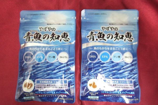 ★健康食品★やずやの青魚の知恵 DHA EPA 31日分×2袋 未開封_画像1