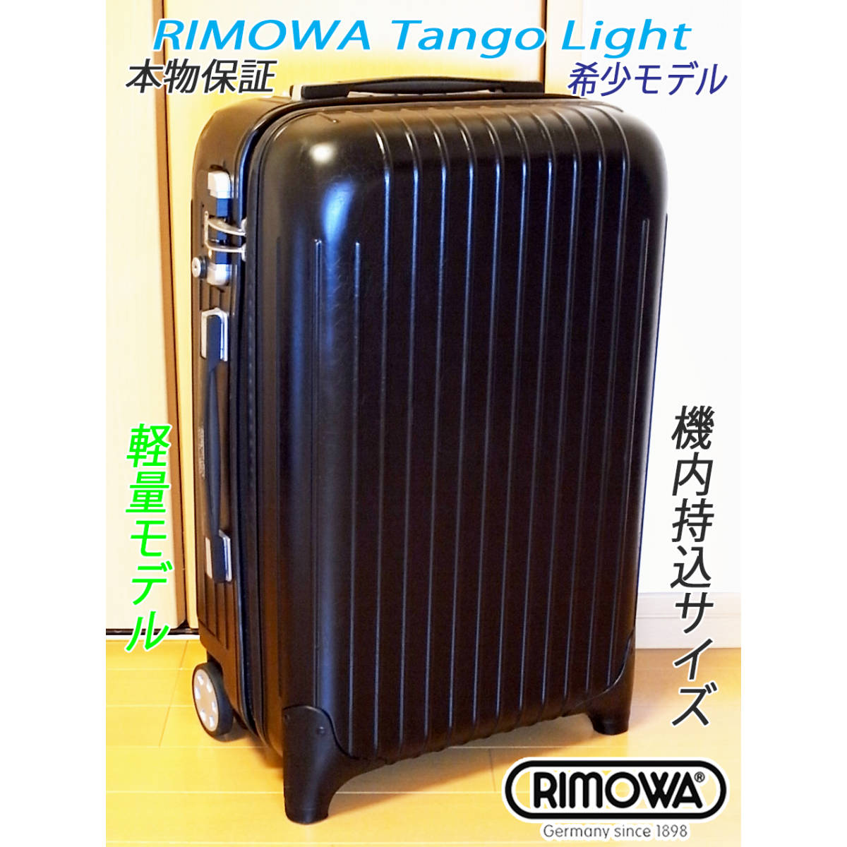 ◇本物 RIMOWA Tango Light/リモワライト 33L 軽量 ポリカーボ製 人気 ...