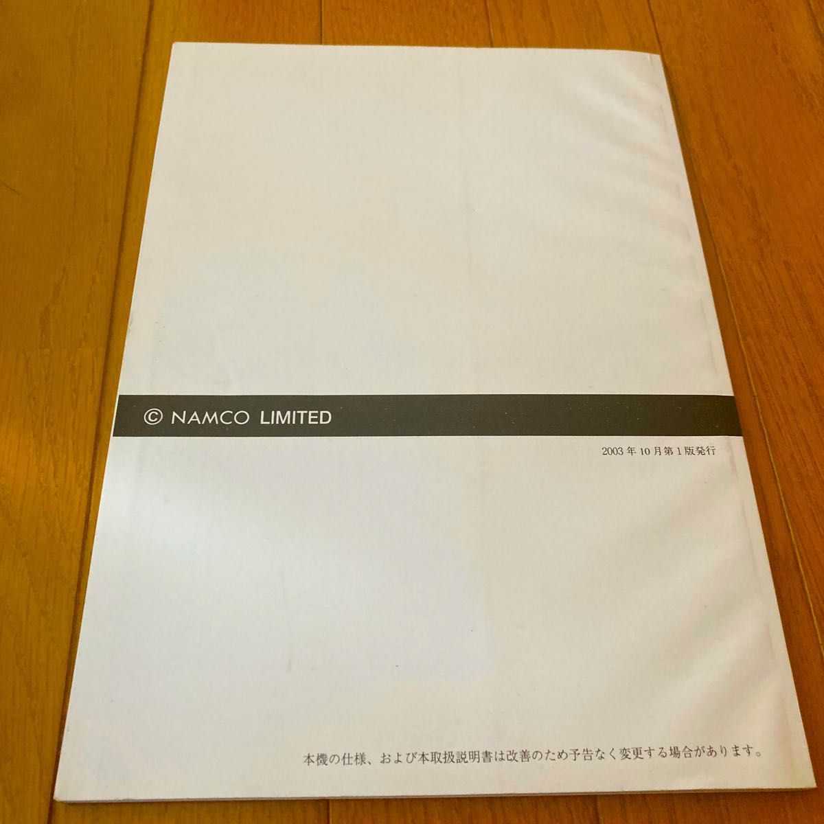 太鼓の達人 取扱説明書 筐体|Yahoo!フリマ(旧PayPayフリマ) 太鼓の達人 取扱説明書 筐体|Yahoo!フリマ(旧PayPayフリマ)