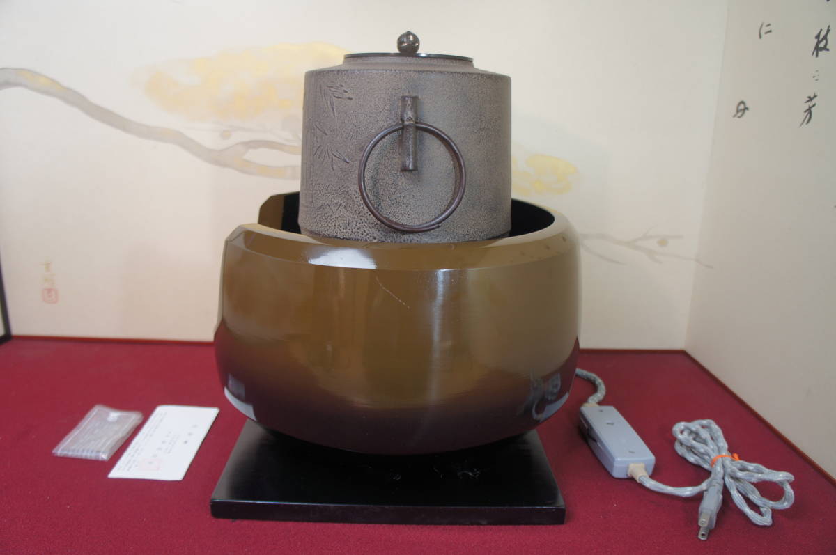 風炉 茶釜 電熱器 敷板 野々田製 真塗風炉 志きの釜 炭型ヒーター 茶道具