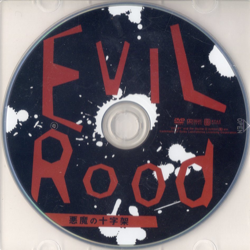 DVD★Evil Rood 悪魔の十字架 / 深月ユリア,ジリ・ヴァンソン_画像2