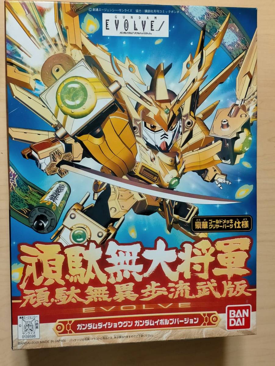 美品】 ガンダム 武者 頑駄無異歩流武版 頑駄無大将軍 BB戦士 SD