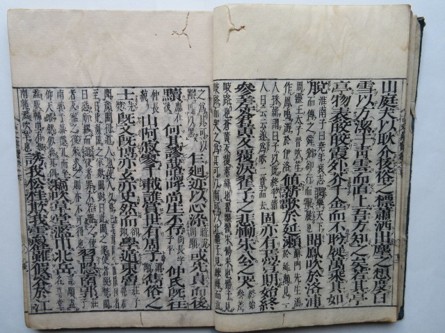 古文眞寶　乾・坤二冊(魁本大字諸儒箋解古文真寶後集）　発行年不明（古書）_坤 虫食い