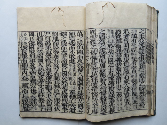 古文眞寶　乾・坤二冊(魁本大字諸儒箋解古文真寶後集）　発行年不明（古書）_坤　虫食い