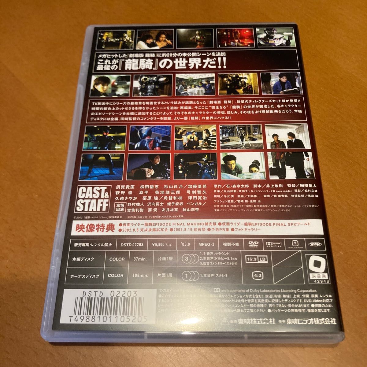 仮面ライダー龍騎  DVD ＥＰＩＳＯＤＥ ＦＩＮＡＬ ディレクターズカット版／須賀貴匡松田悟志杉山彩乃石ノ森章太郎 （原作） 