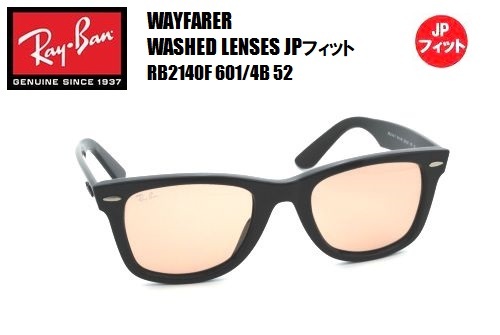 高額売筋】 WAYFARER（ウェイファーラー）WASHED RayBan(レイバン