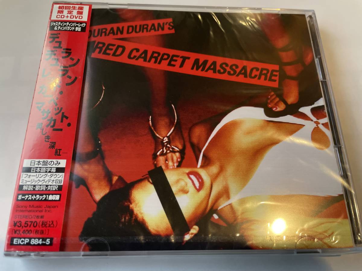 DURAN DURAN "RED CARPET MASSACRE" 初回生産限定盤CD+DVD 未開封新品_画像1