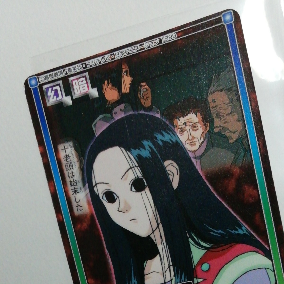 ハンターハンター イルミ カード|Yahoo!フリマ(旧PayPayフリマ) ハンターハンター イルミ カード|Yahoo!フリマ(旧PayPayフリマ)