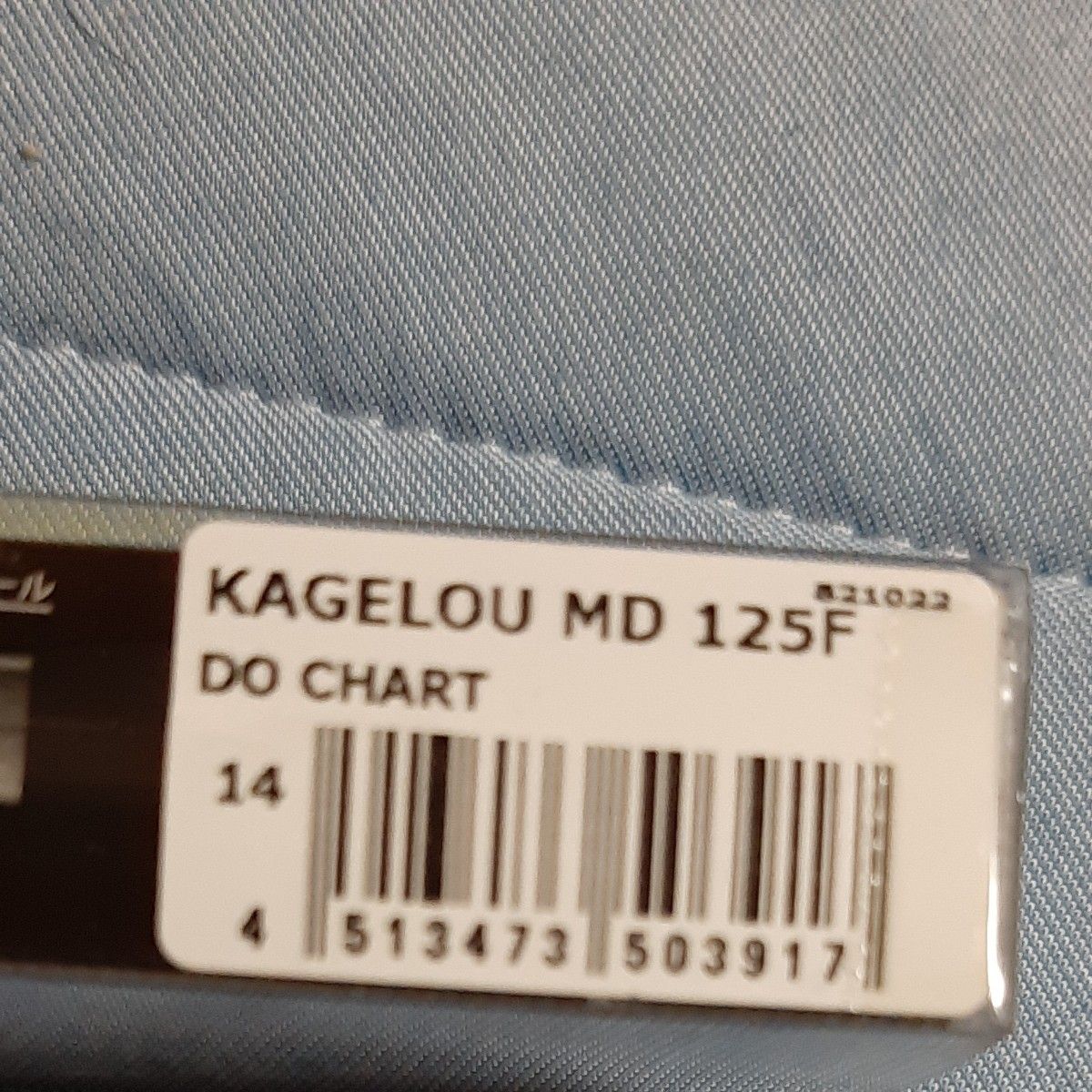 【送料無料】 メガバス　カゲロウ MD　125F　Megabass　KAGELOU　ドチャート　DO CHART