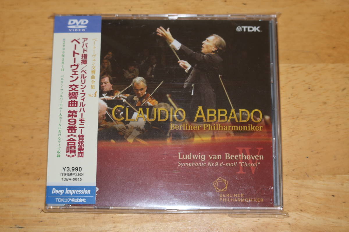 ベートーヴェン 交響曲 第9番 合唱 DVD クラウディオ・アバド Claudio Abbado ベルリン・フィル BPO Berliner Philharmoniker_画像1