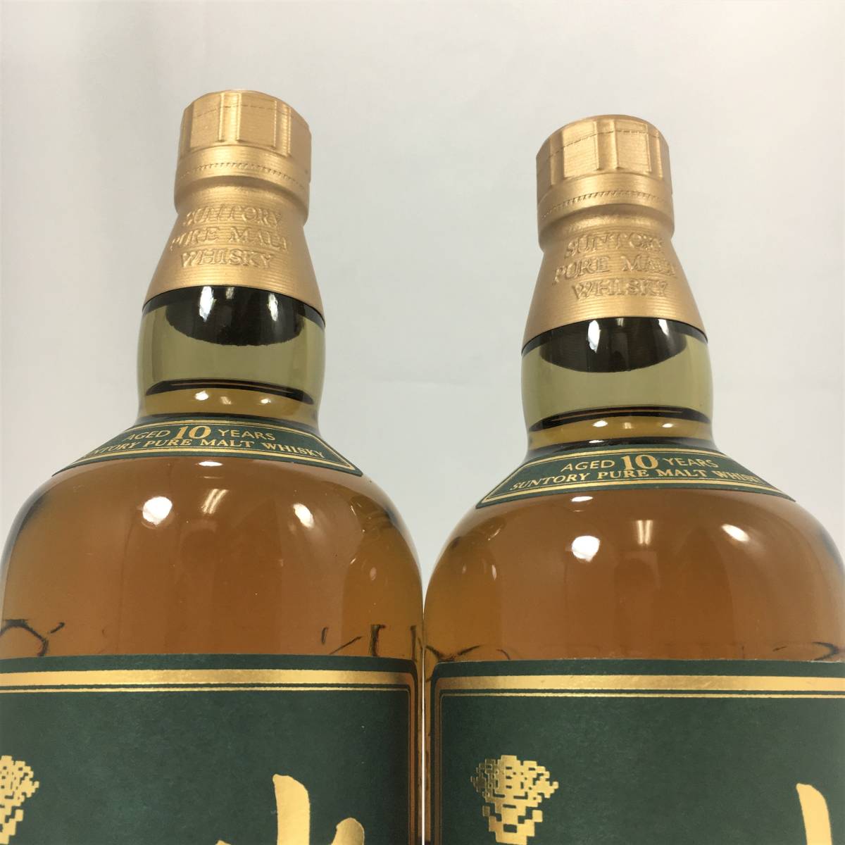 東京都内発送限定|2本セット】サントリー SUNTORY 山崎 10年