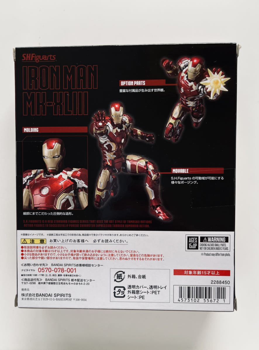 [ новый товар нераспечатанный ]S.H. figuarts Ironman Mark 43 IRONMAN MK-XLⅢ Avengers /ei geo buruto long Avengersma- bell 