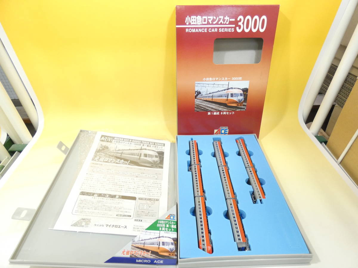 鉄道模型】Nゲージ マイクロエース A-2151 小田急ロマンスカー 3000形