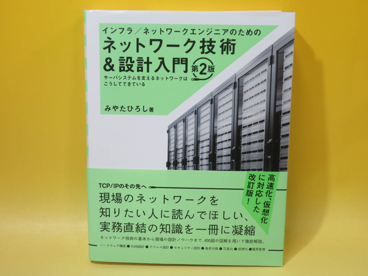 SALE/37%OFF】 4冊 みやたひろし ネットワークシリーズ 未使用 1冊