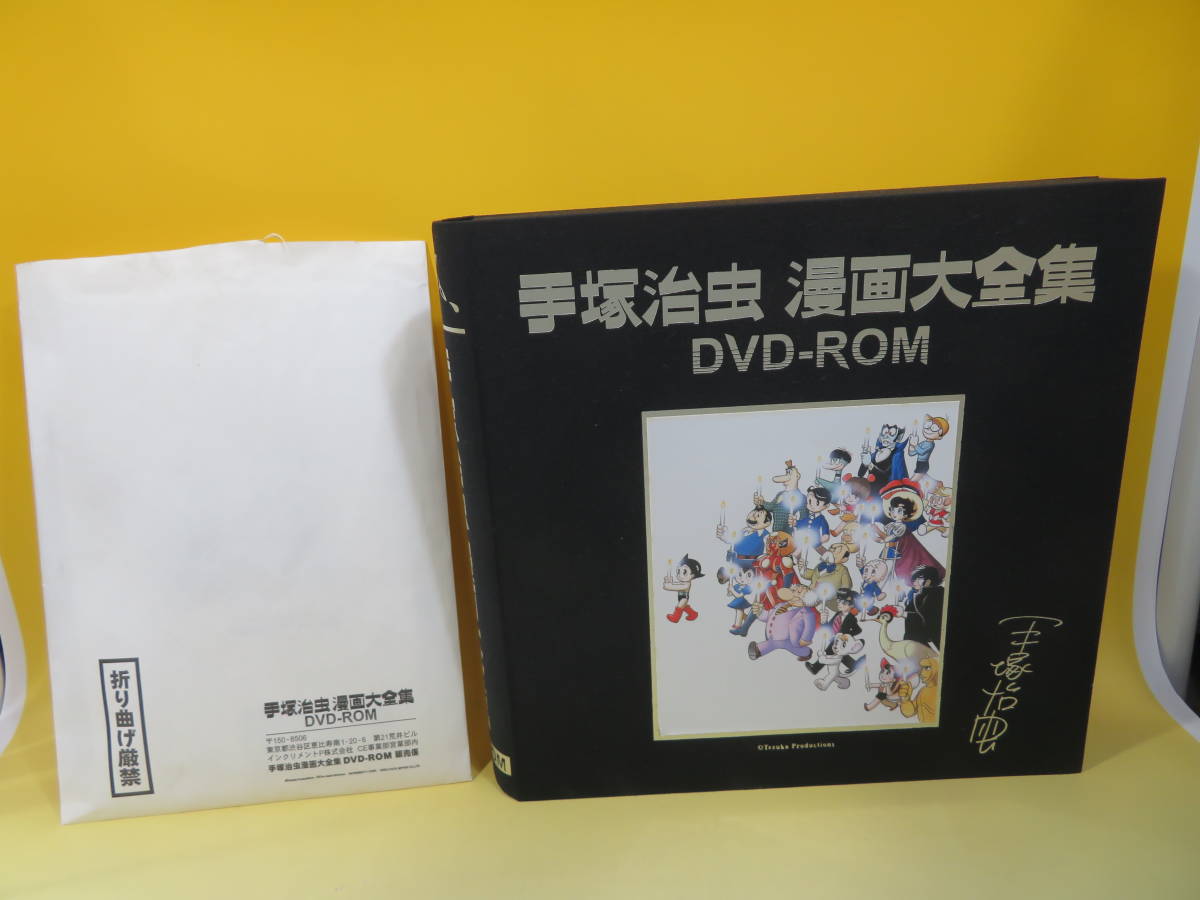 手塚治虫 漫画全集 DVD-