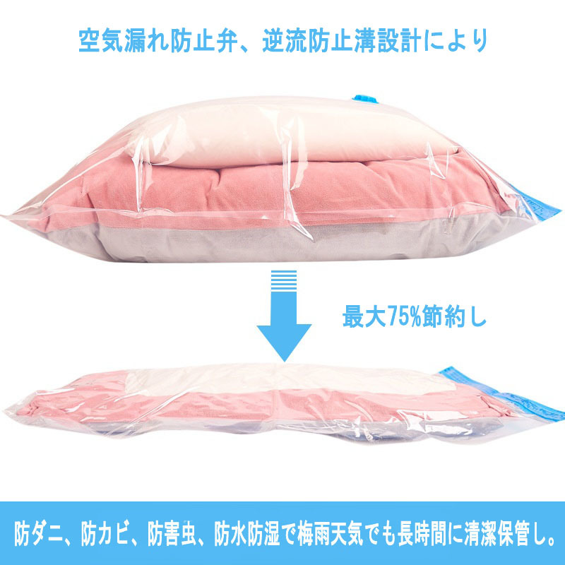 圧縮袋 大サイズ 6枚組 衣類圧縮袋 防塵防湿 カビ ダニ対策 掃除機対応 M/L/XL
