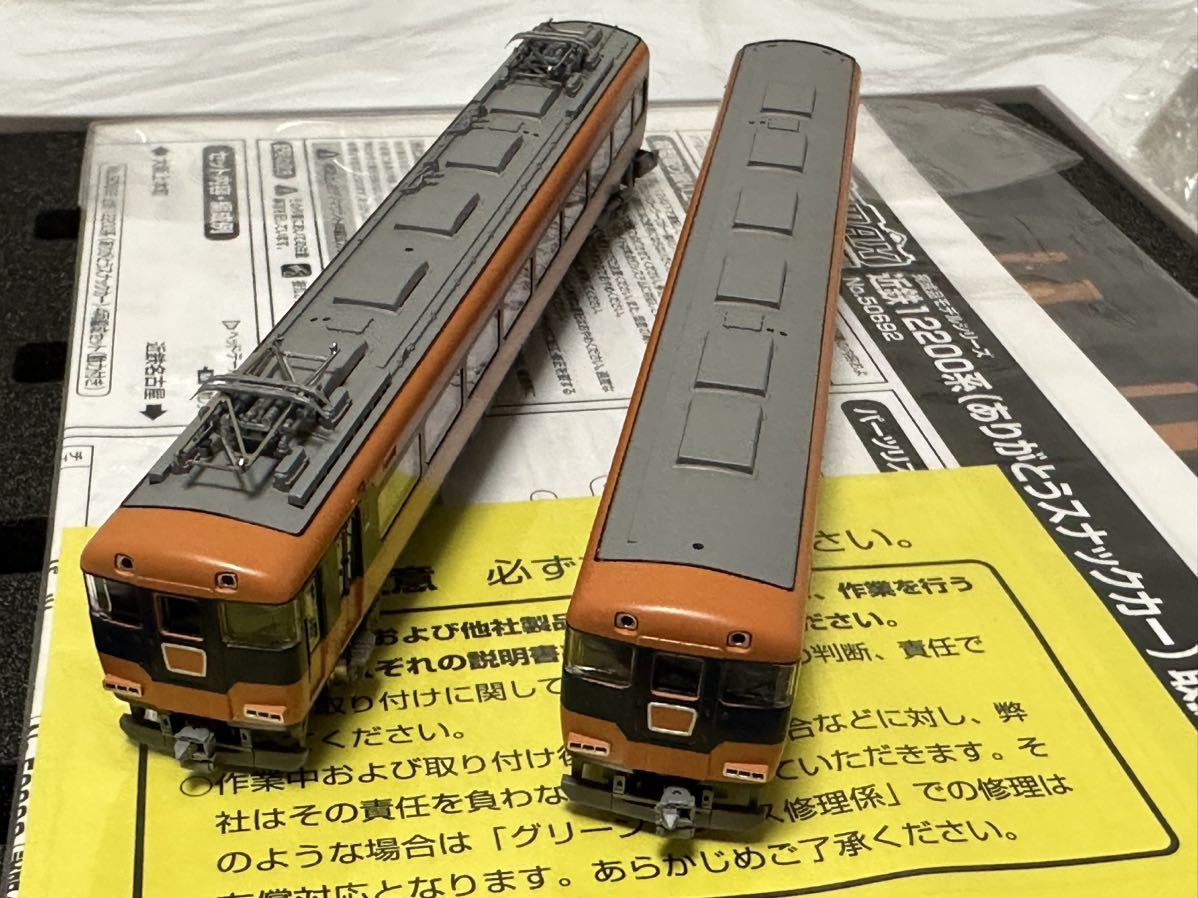 ブランド買うならブランドオフ 新品未使用品グリーンマックス 4066