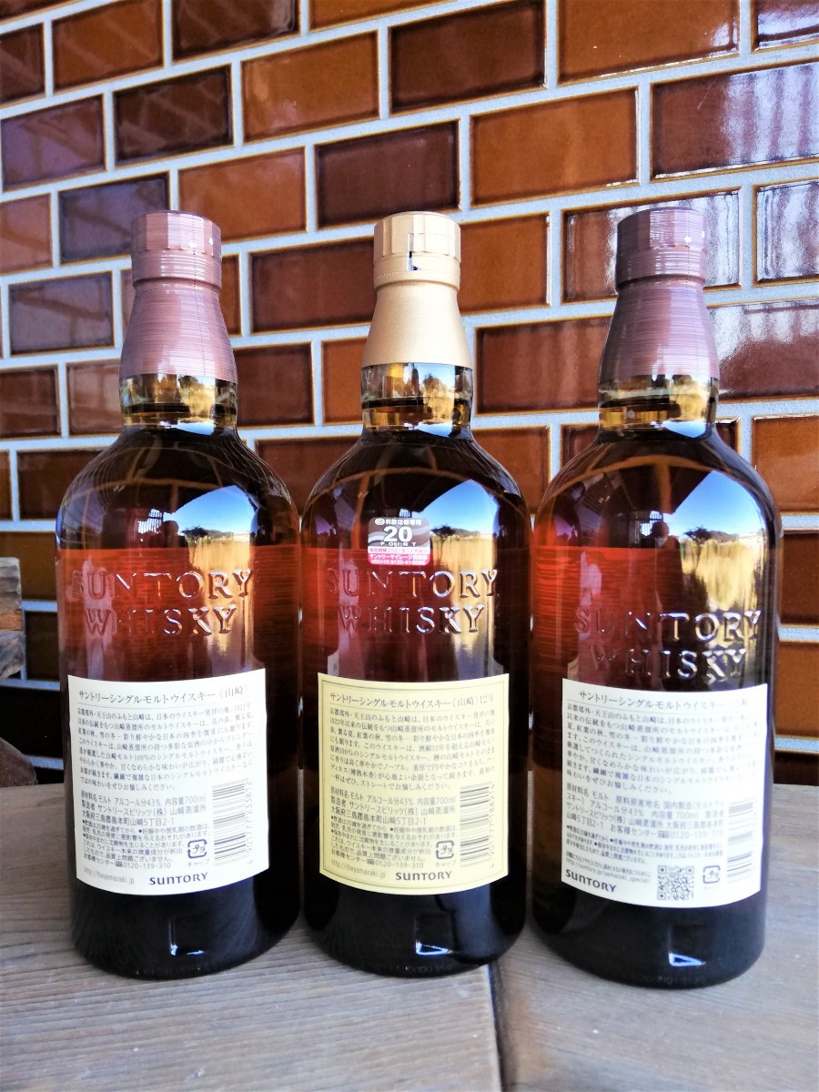 サントリー山崎3本セット 12年 ノンエイジ